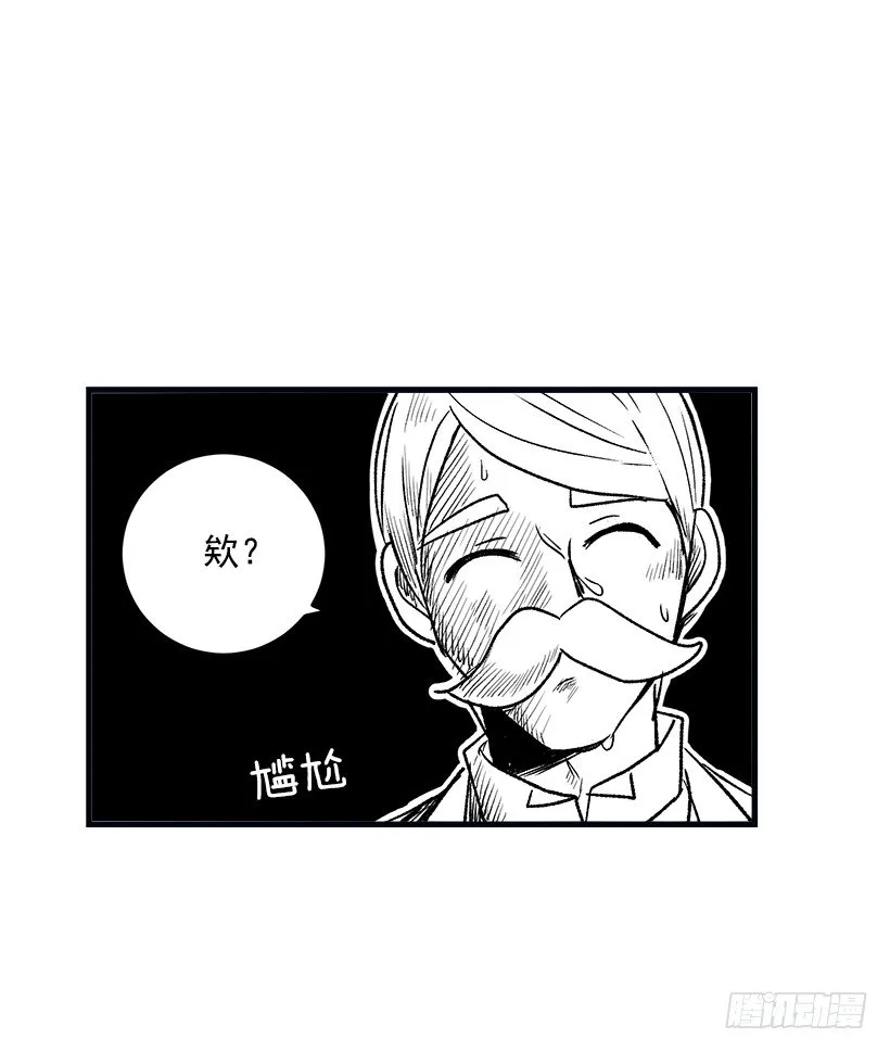 府邸探险 第4页