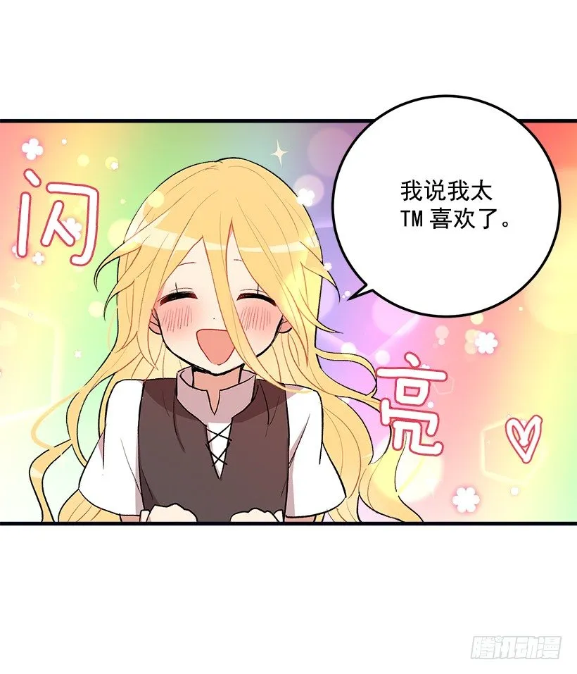 府邸探险 第5页