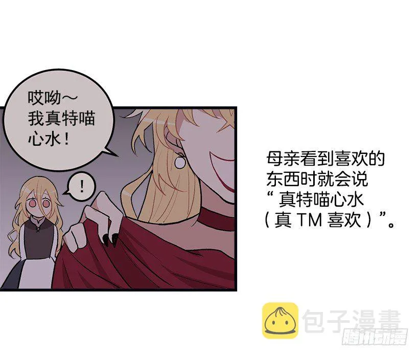 府邸探险 第6页