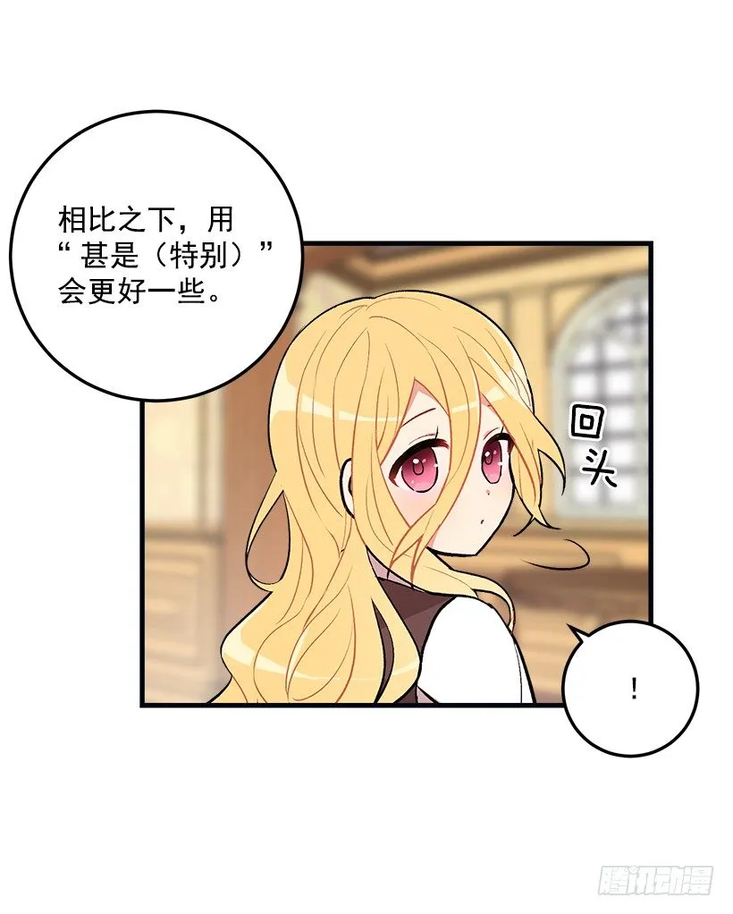 府邸探险 第8页
