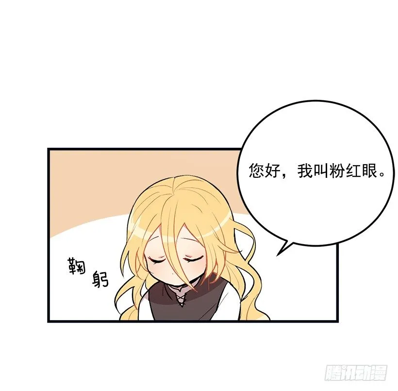 府邸探险 第10页