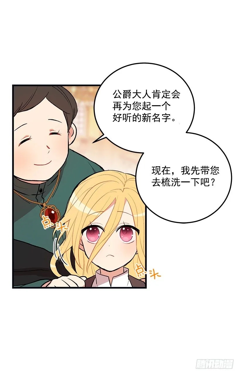 府邸探险 第11页
