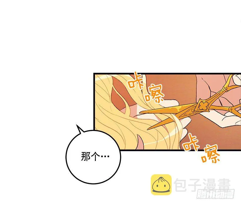 府邸探险 第14页