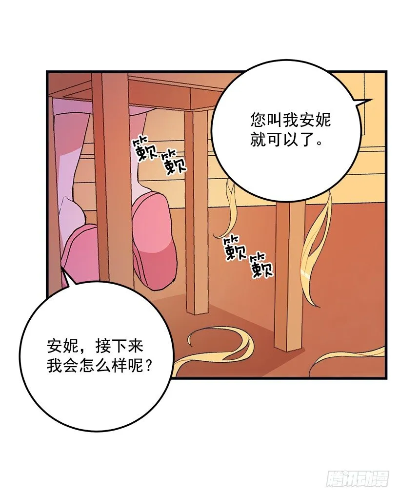 府邸探险 第15页