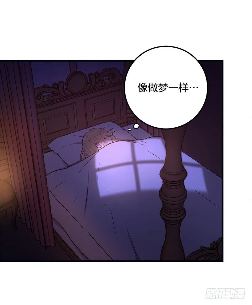 府邸探险 第18页