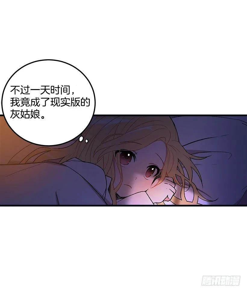 府邸探险 第19页
