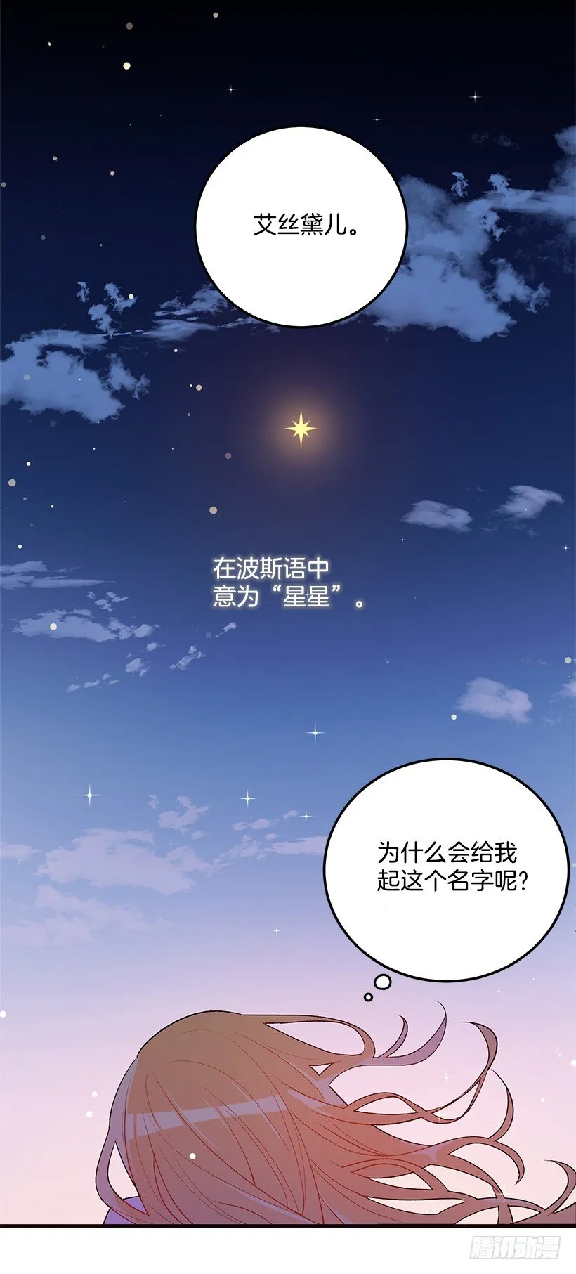 府邸探险 第25页