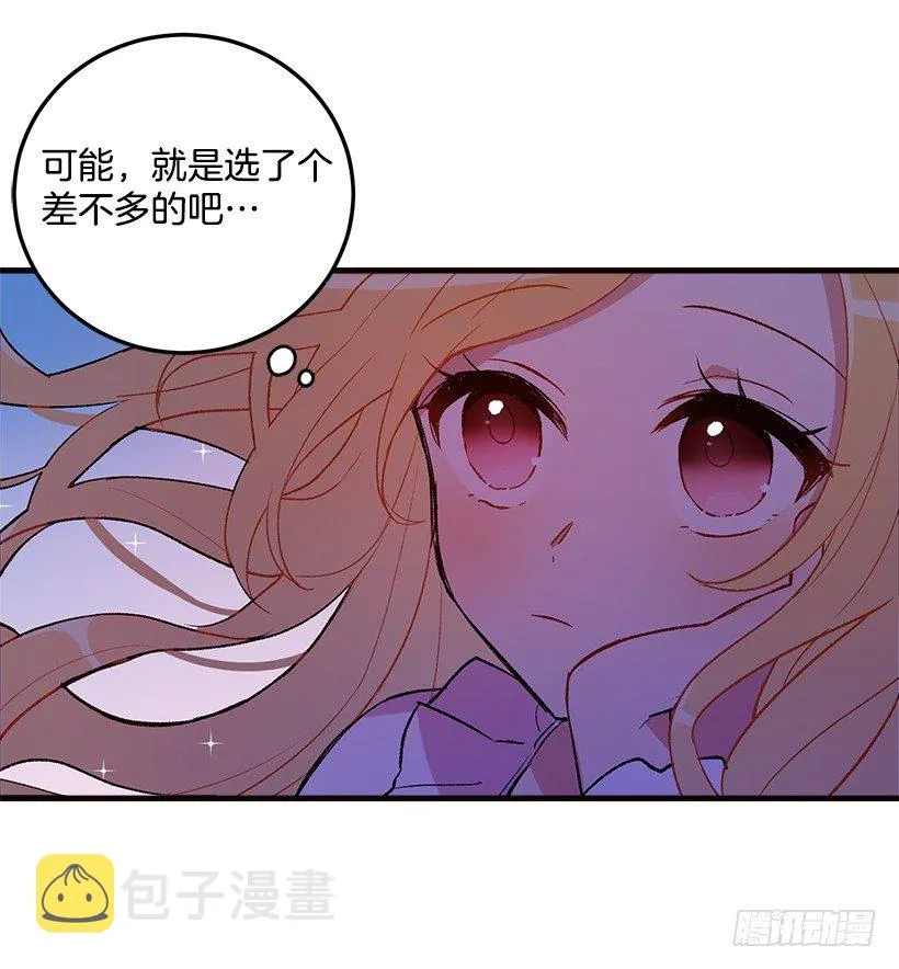 府邸探险 第26页