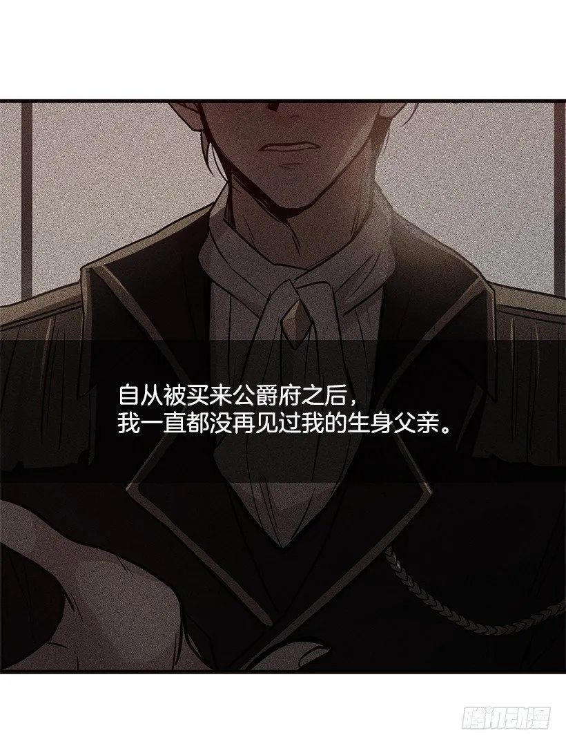 府邸探险 第27页