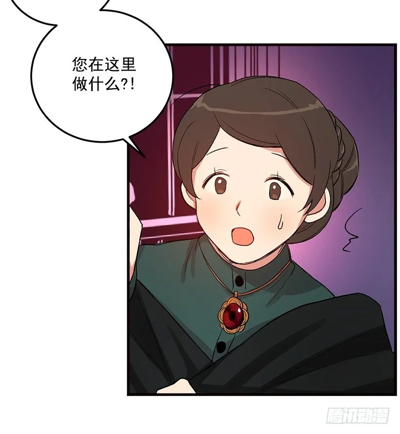 府邸探险 第30页