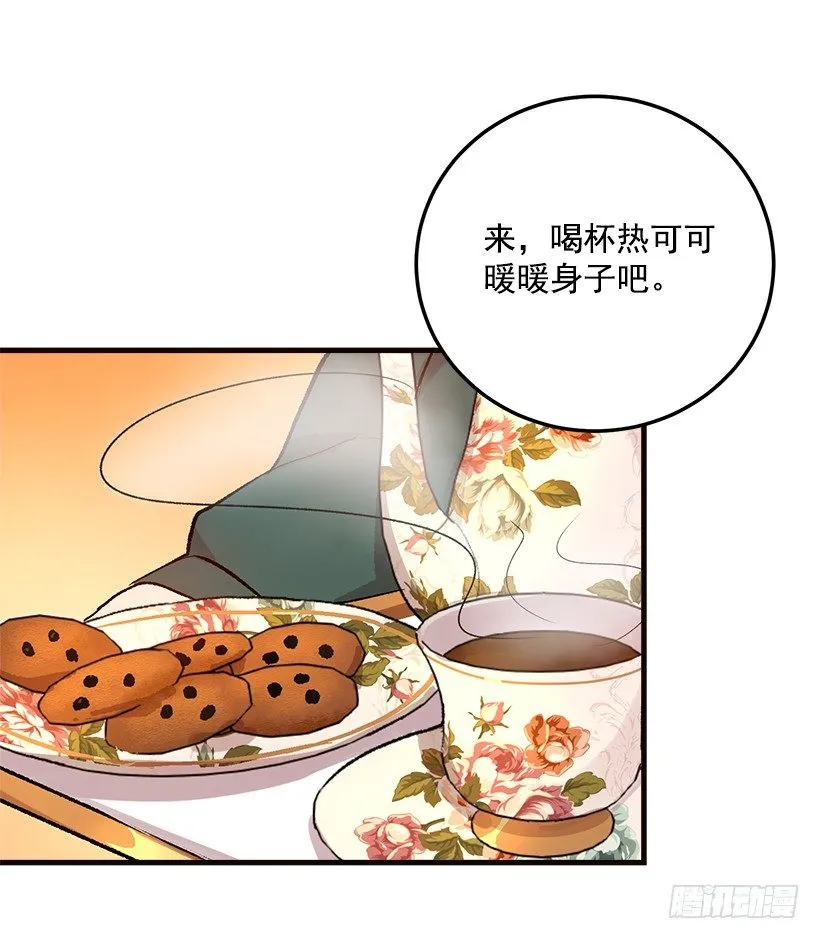 府邸探险 第32页