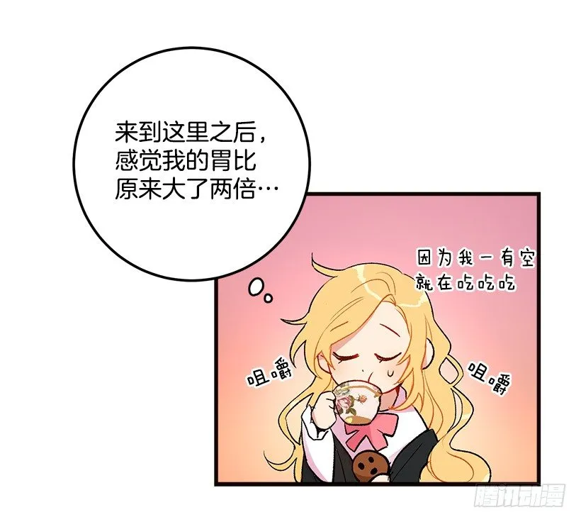 府邸探险 第33页