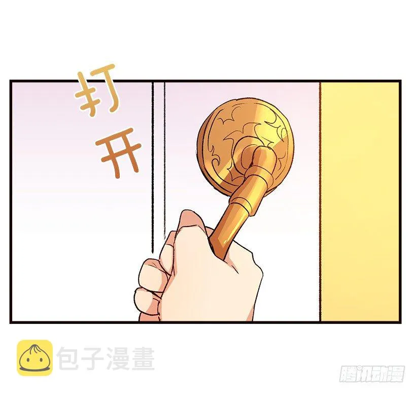 府邸探险 第35页