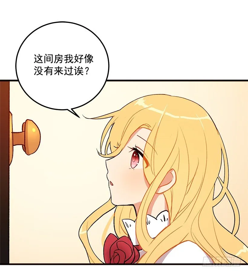 府邸探险 第40页