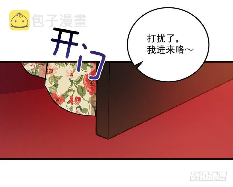 府邸探险 第41页