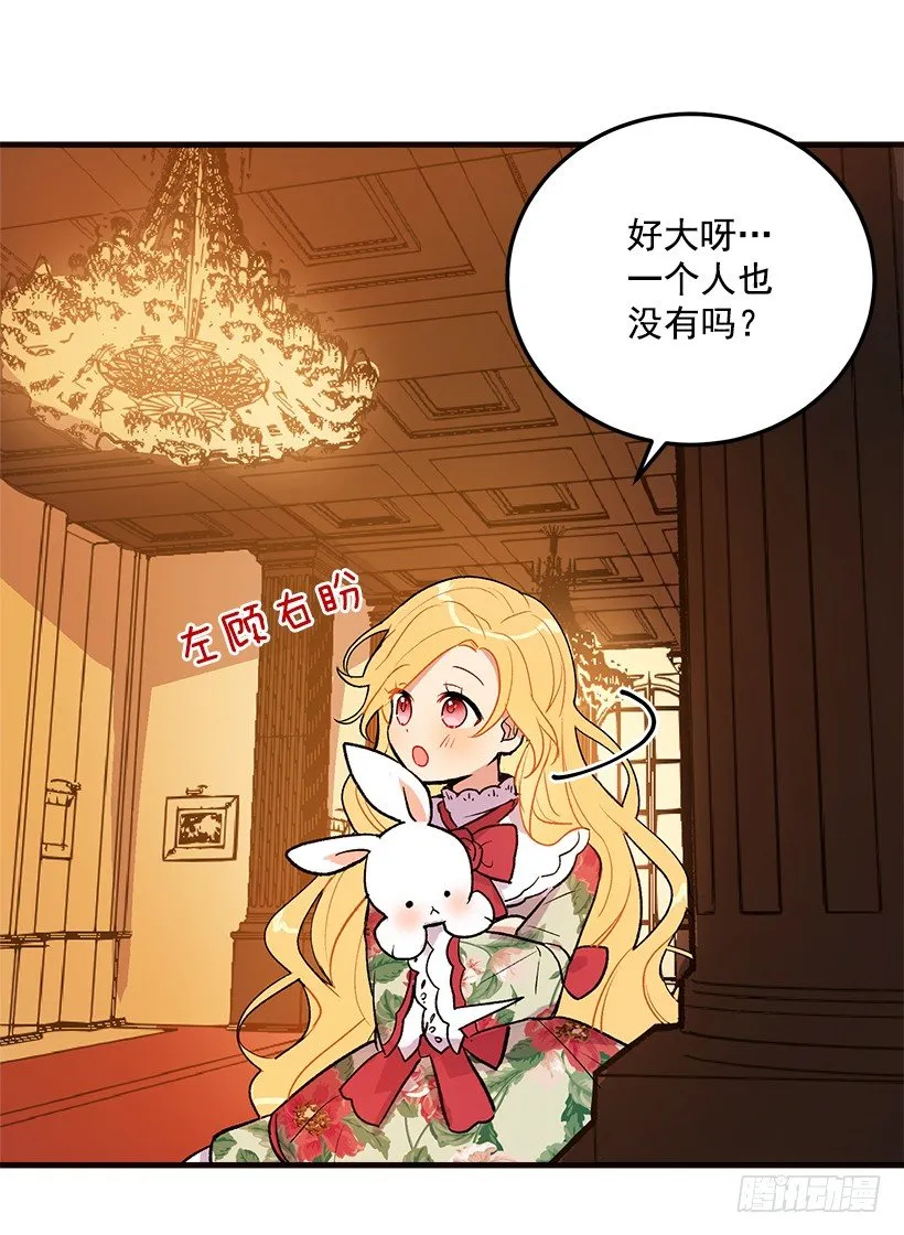 府里藏着个小哥哥 第3页