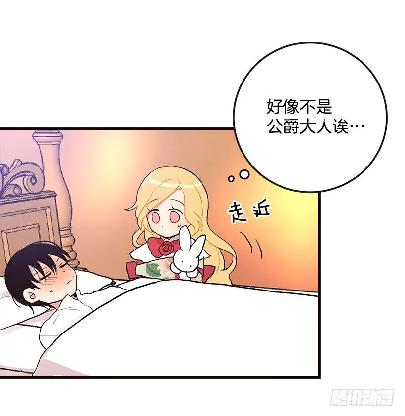 府里藏着个小哥哥 第6页