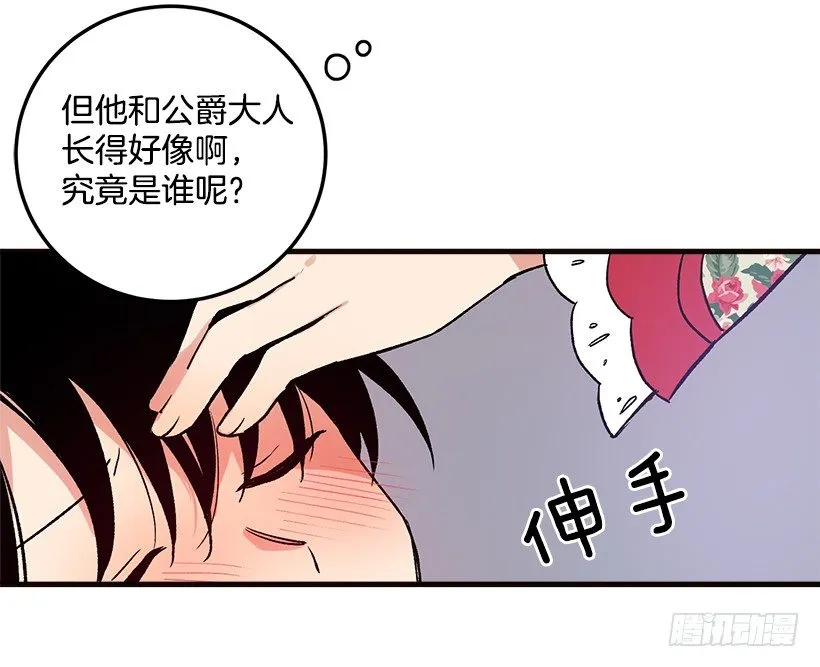 府里藏着个小哥哥 第8页