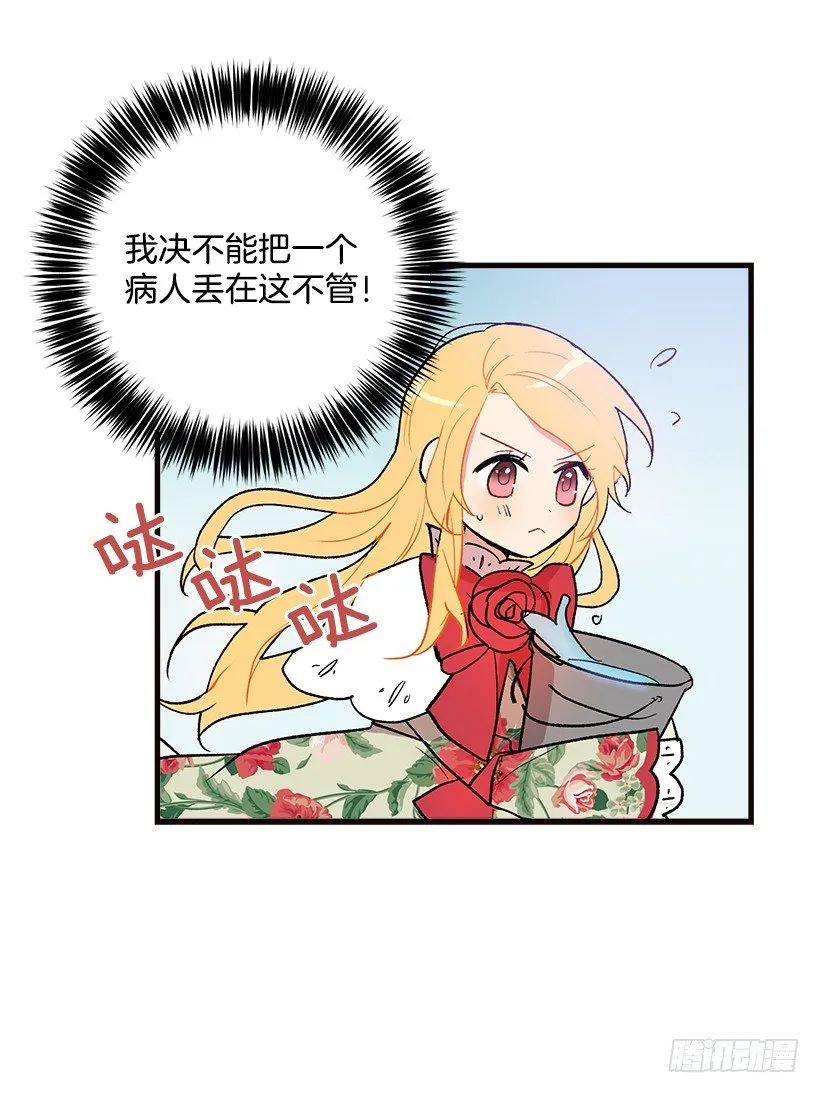 府里藏着个小哥哥 第12页