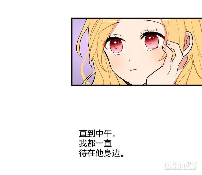 府里藏着个小哥哥 第16页