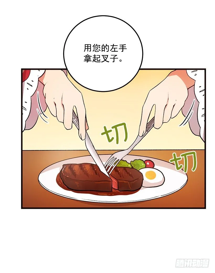 府里藏着个小哥哥 第19页