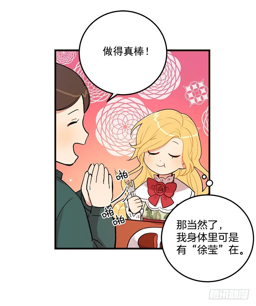 府里藏着个小哥哥 第20页