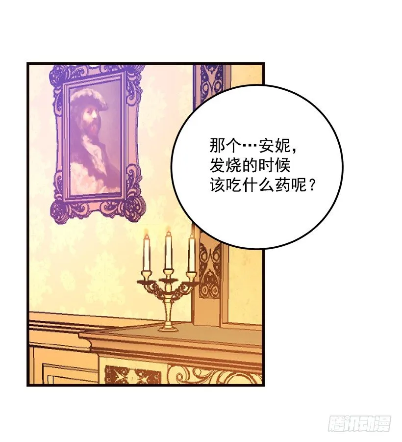 府里藏着个小哥哥 第21页