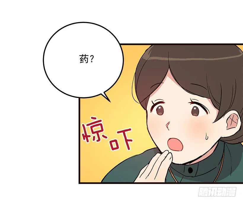 府里藏着个小哥哥 第22页