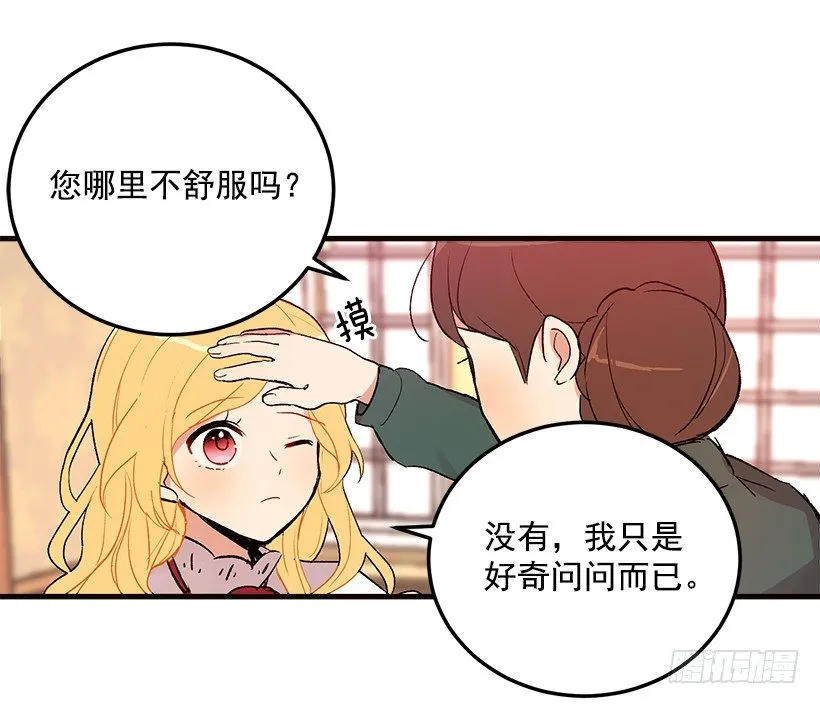 府里藏着个小哥哥 第23页