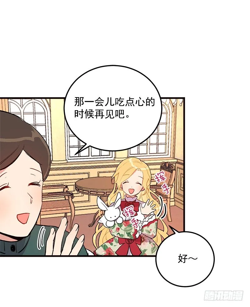府里藏着个小哥哥 第27页