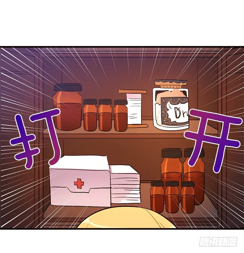 府里藏着个小哥哥 第29页