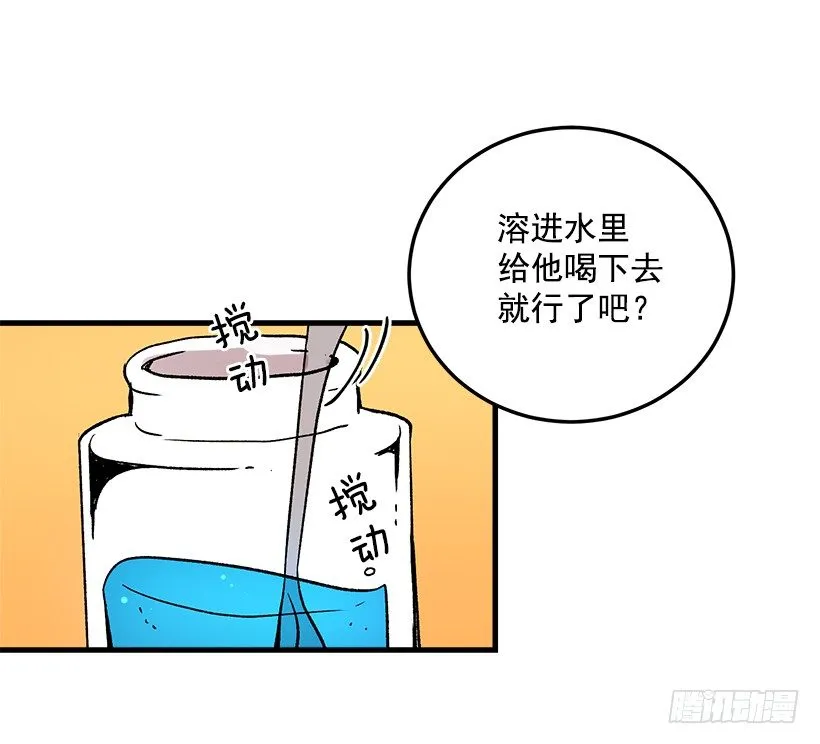 府里藏着个小哥哥 第33页