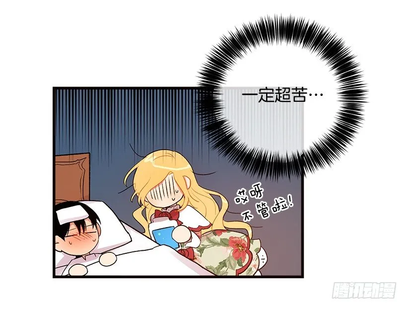 府里藏着个小哥哥 第35页
