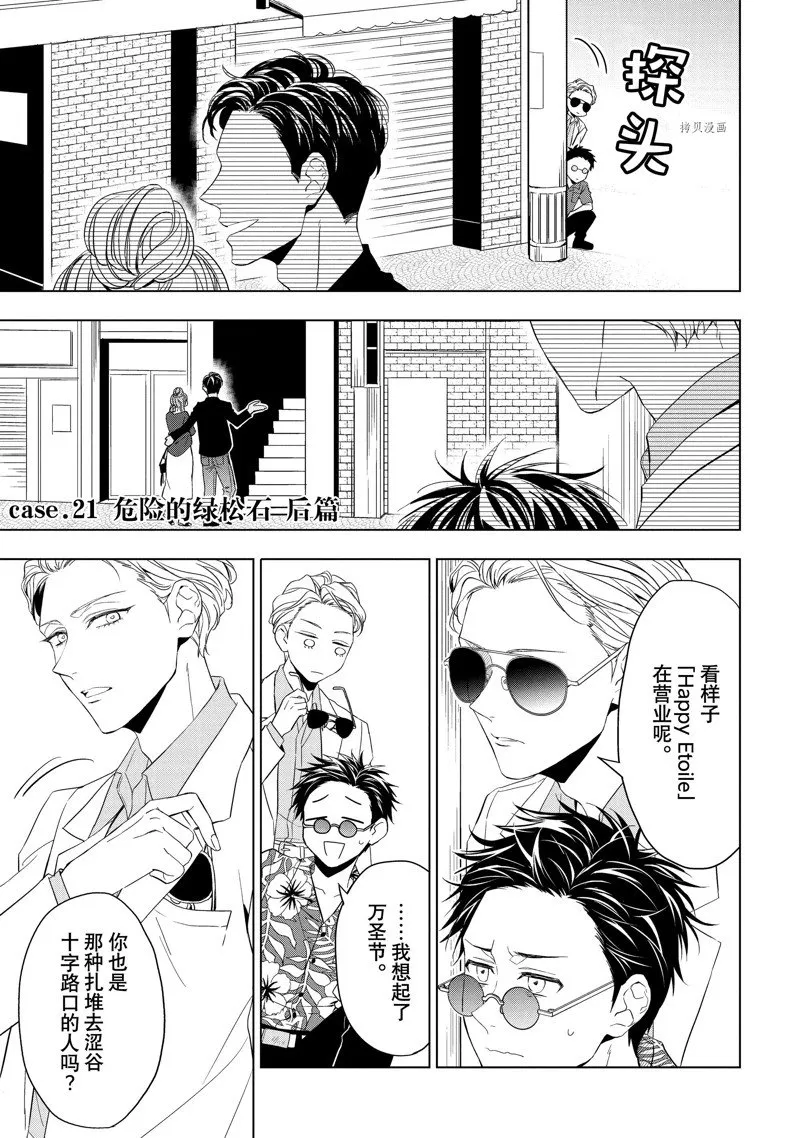 第22话 第1页