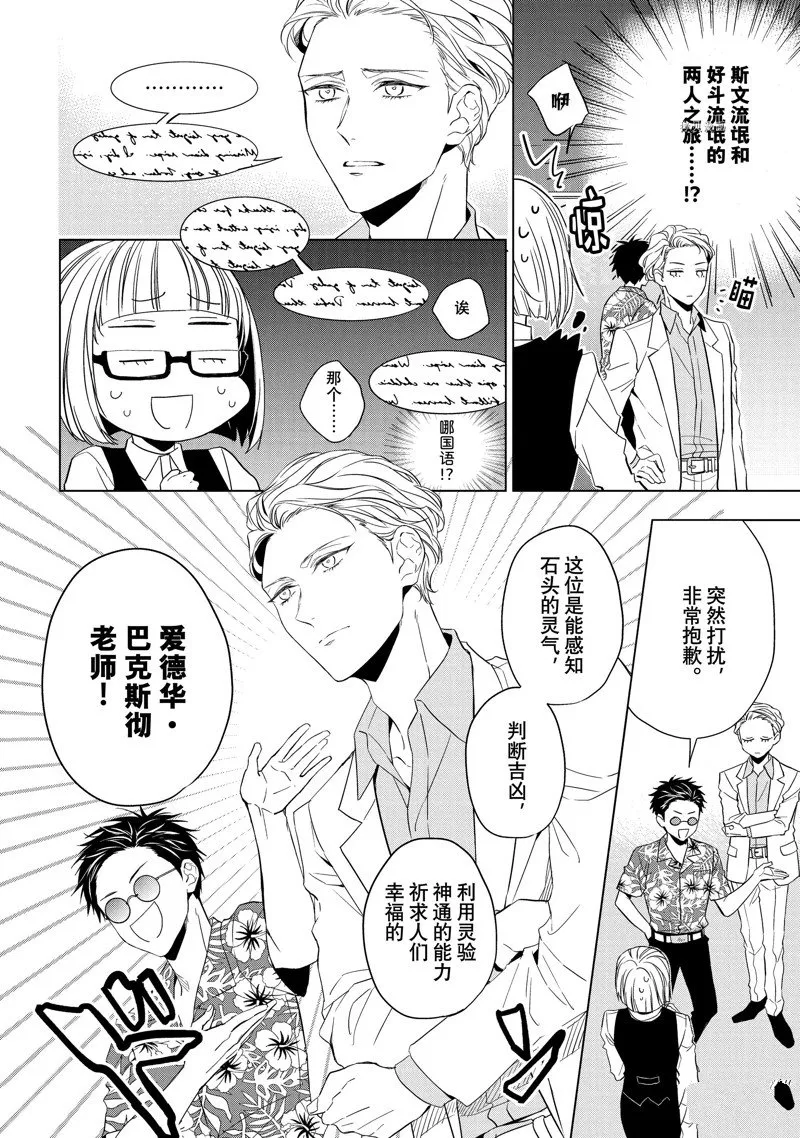 第22话 第4页