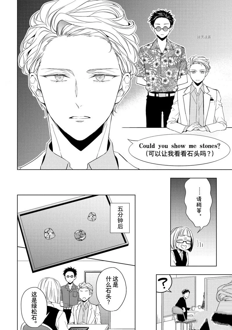 第22话 第6页