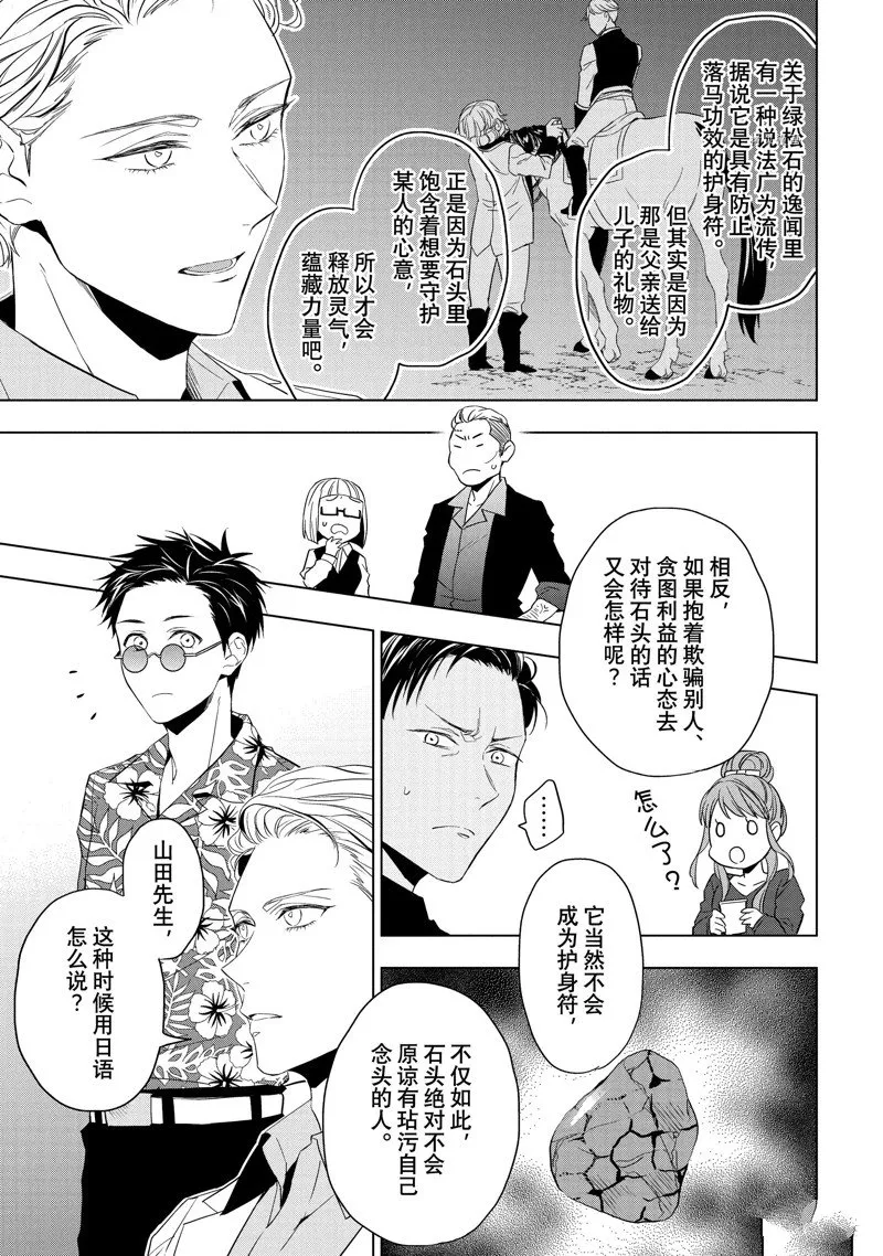 第22话 第11页