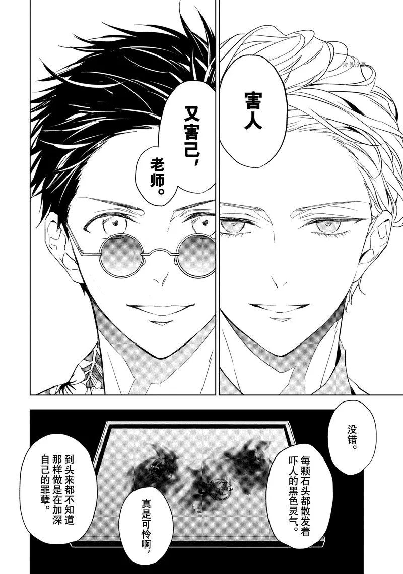 第22话 第12页