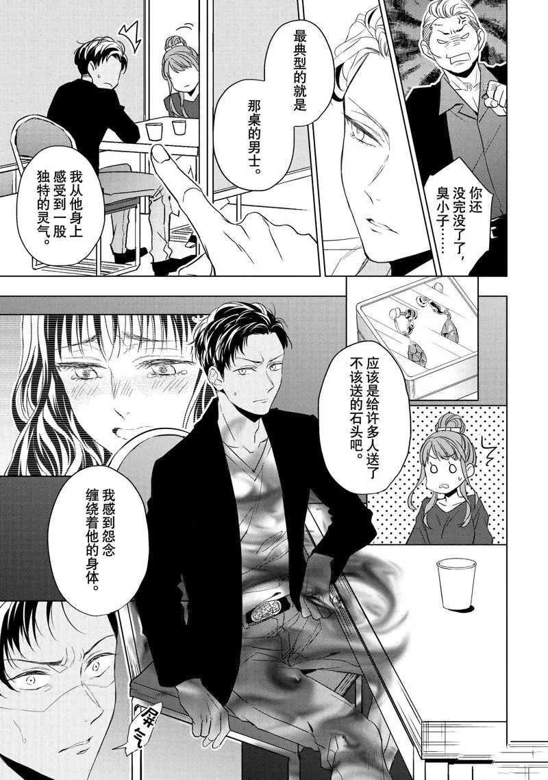 第22话 第13页