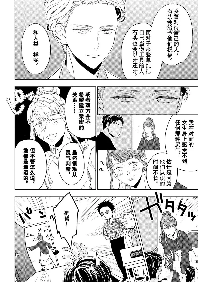 第22话 第14页