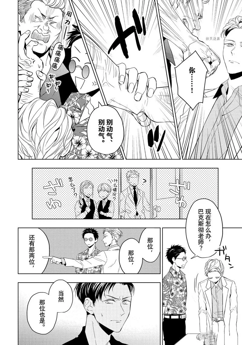 第22话 第16页