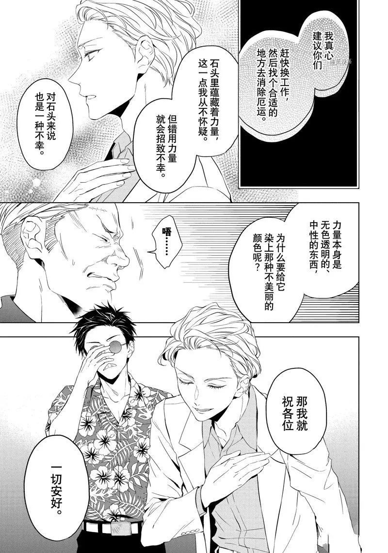 第22话 第17页