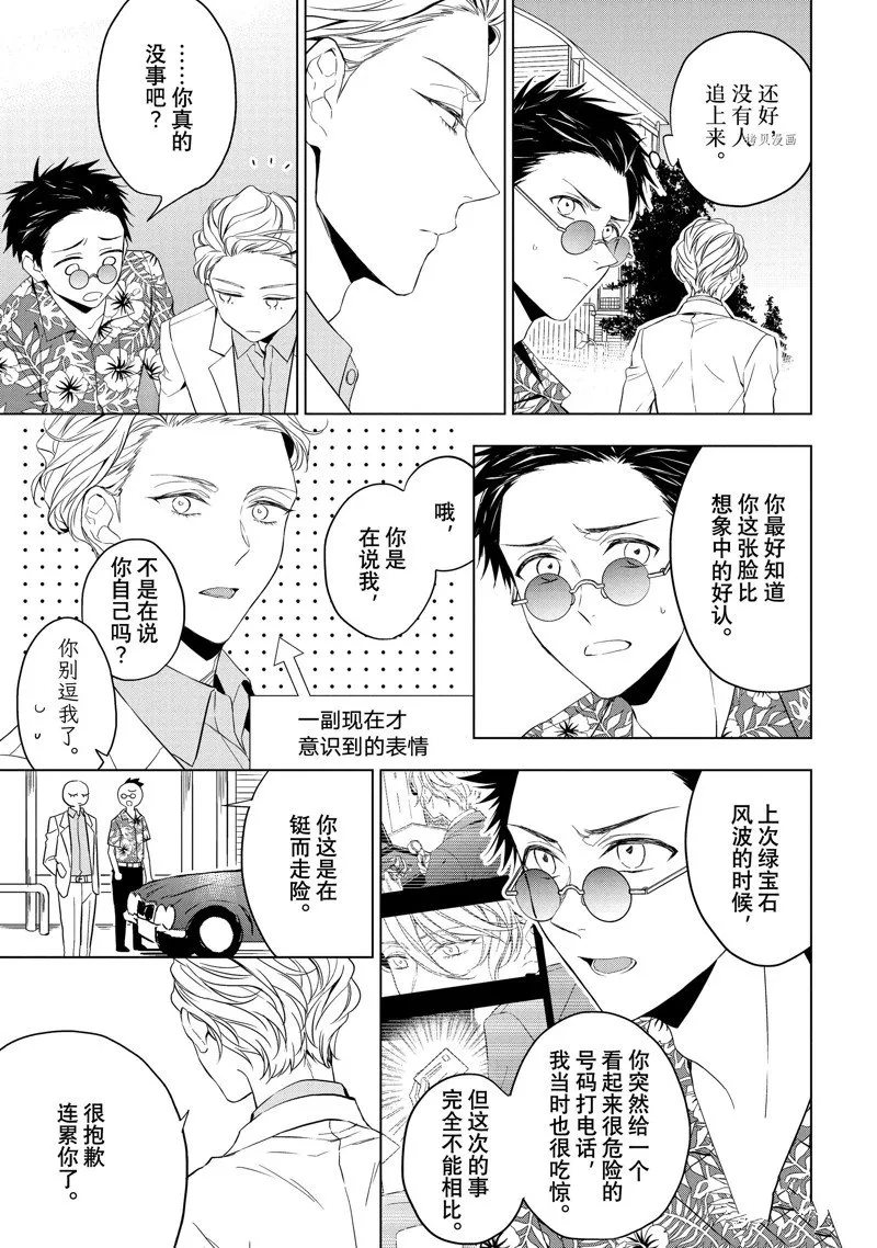 第22话 第19页