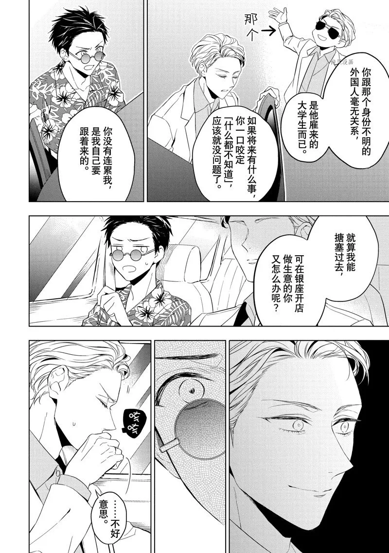 第22话 第20页
