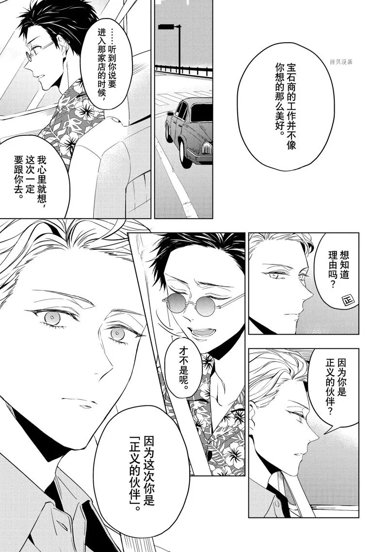 第22话 第21页