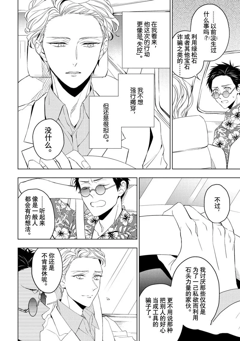 第22话 第22页
