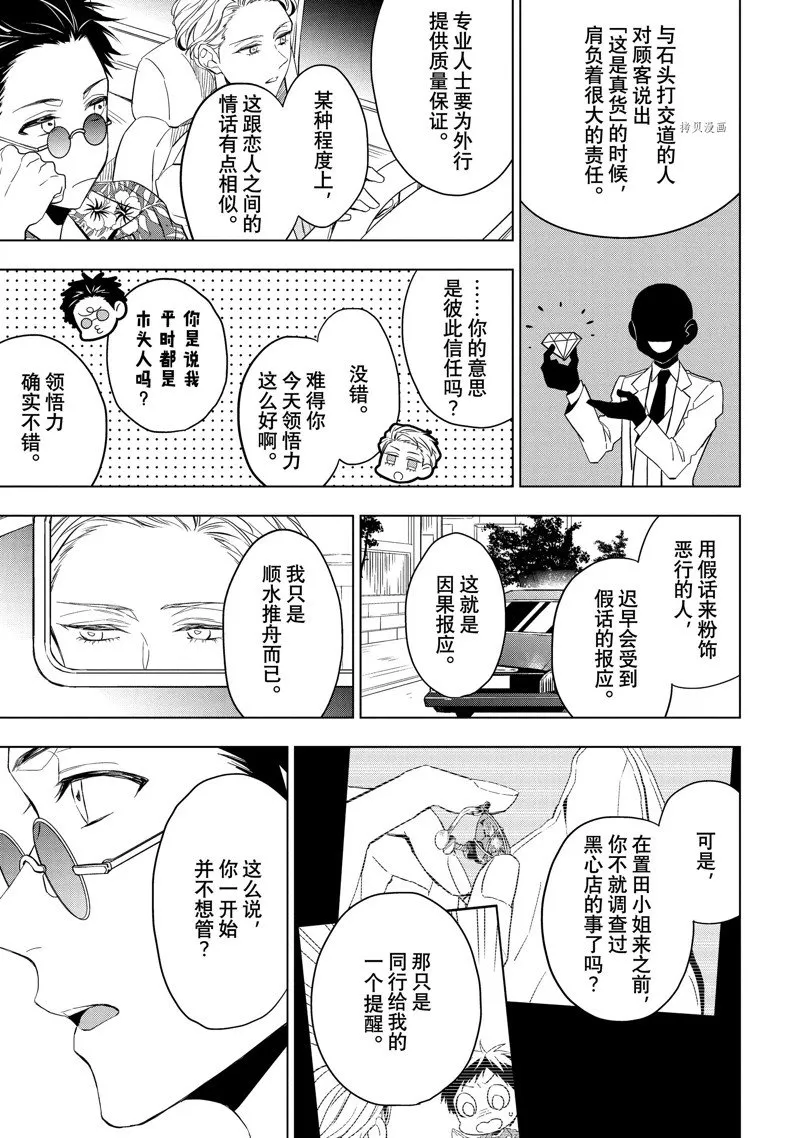 第22话 第23页