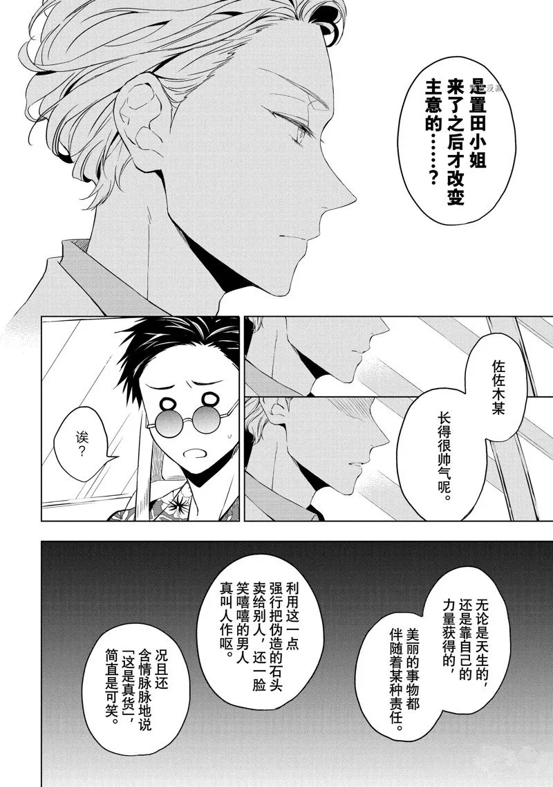 第22话 第24页