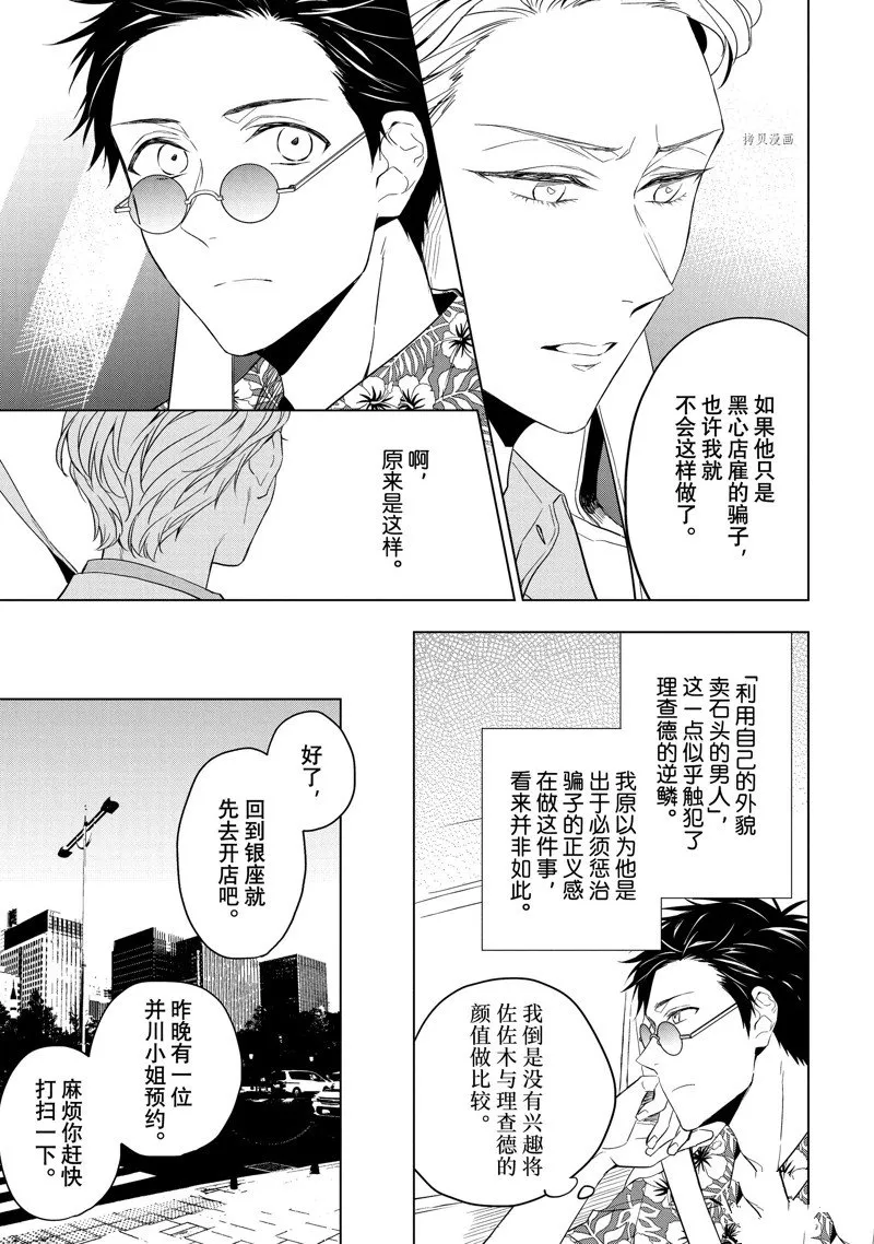 第22话 第25页