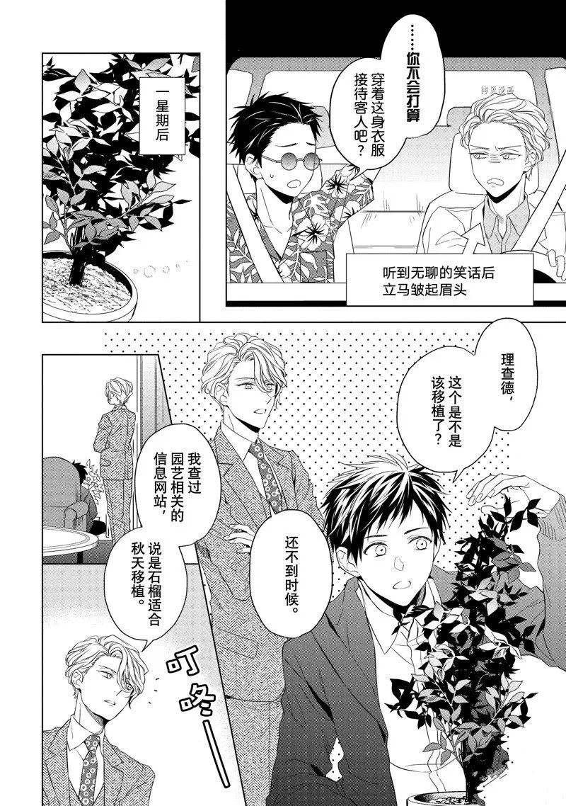 第22话 第26页